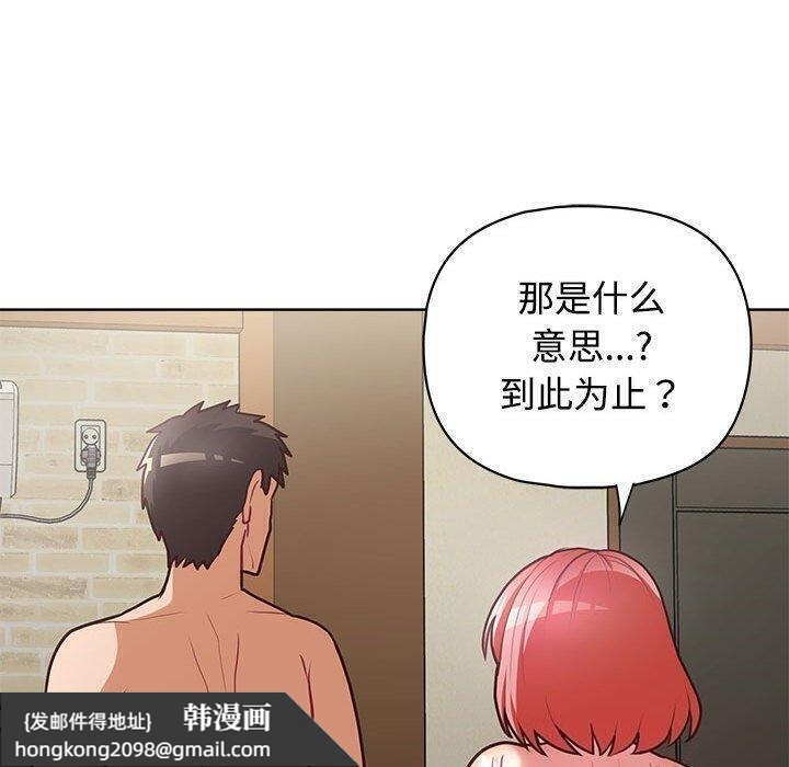 《这公司归我了》漫画 第31話
