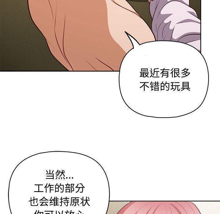 《这公司归我了》漫画 第31話