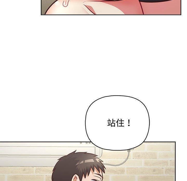 《这公司归我了》漫画 第31話