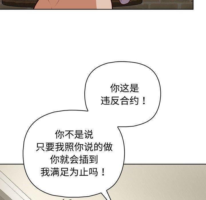 《这公司归我了》漫画 第31話