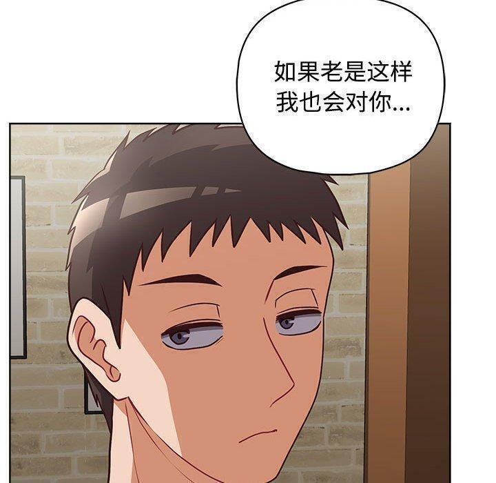 《这公司归我了》漫画 第31話