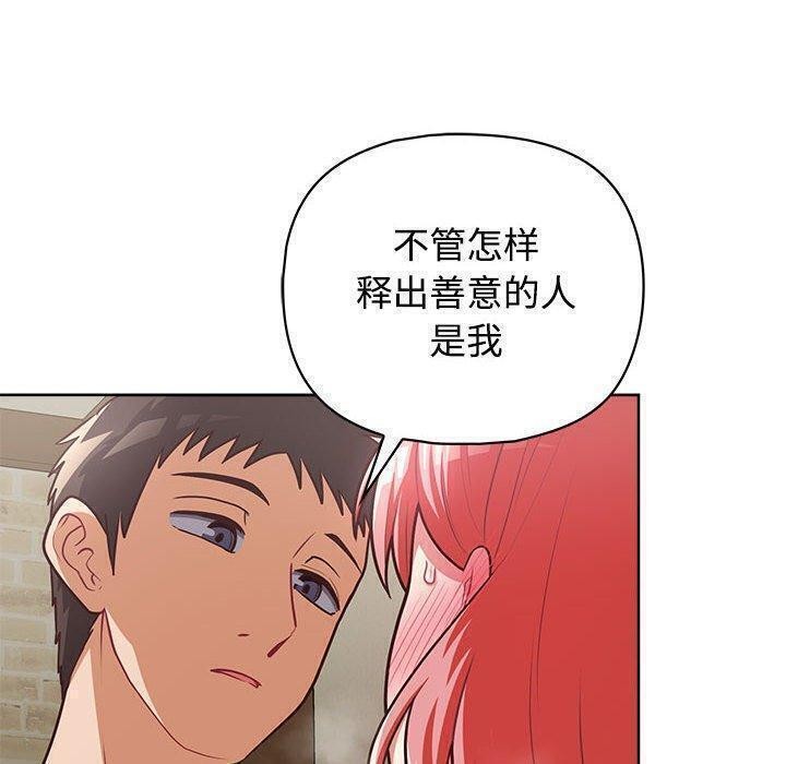 《这公司归我了》漫画 第31話