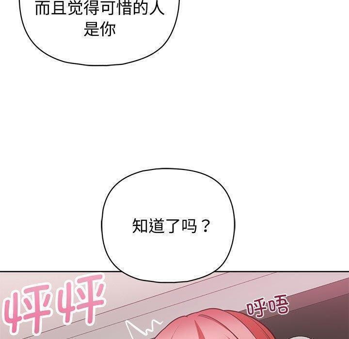 《这公司归我了》漫画 第31話