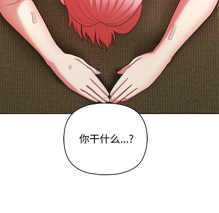 《这公司归我了》漫画 第31話