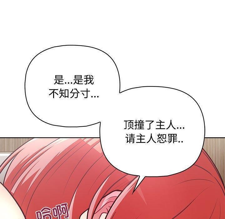 《这公司归我了》漫画 第31話