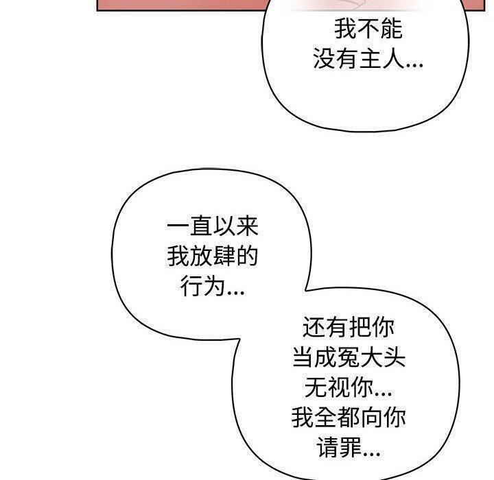 《这公司归我了》漫画 第31話