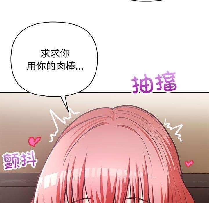 《这公司归我了》漫画 第31話