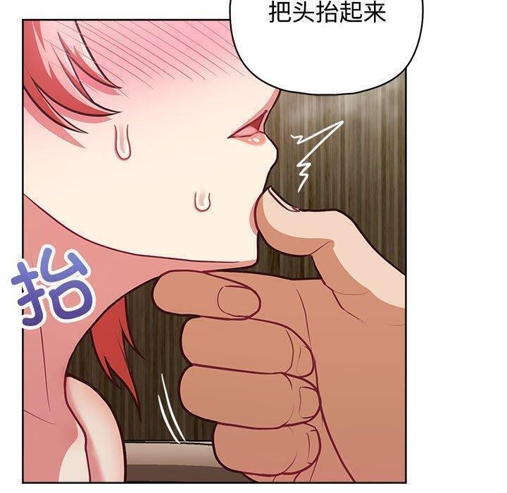 《这公司归我了》漫画 第31話