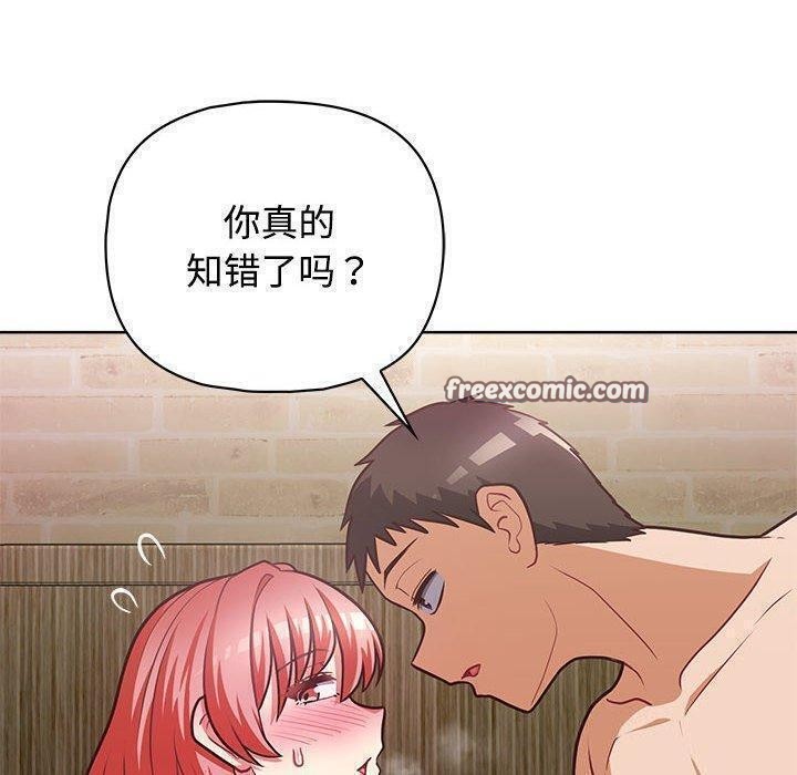 《这公司归我了》漫画 第31話