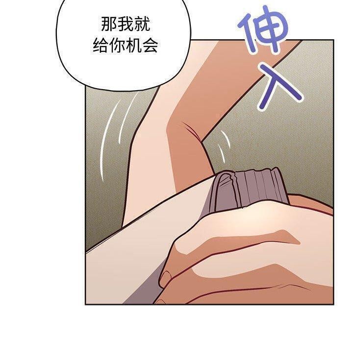 《这公司归我了》漫画 第31話