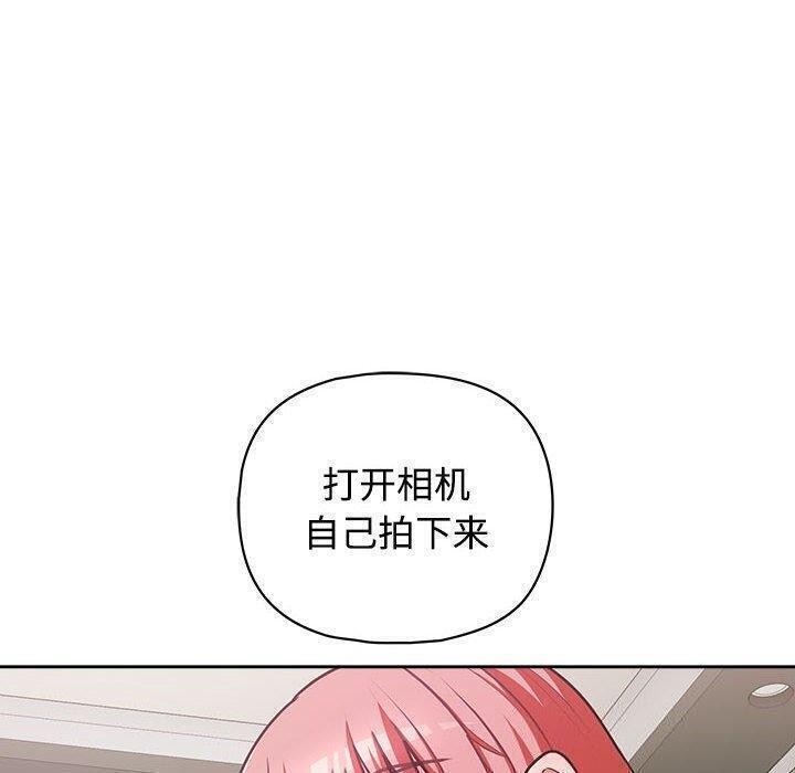 《这公司归我了》漫画 第31話