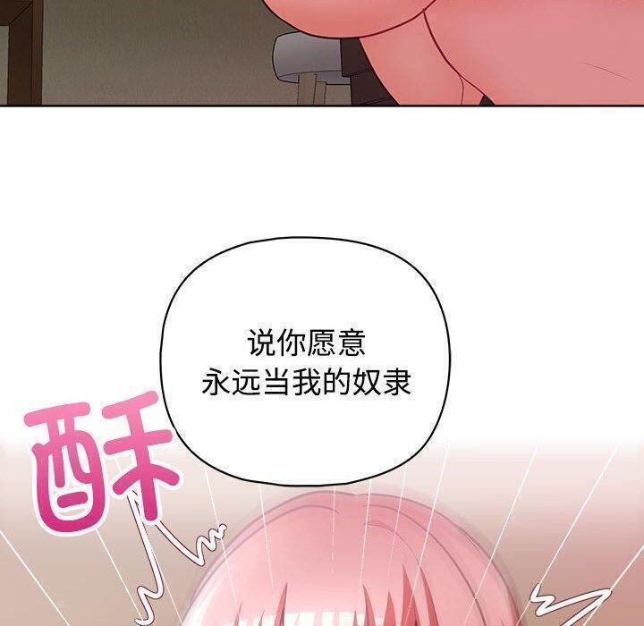 《这公司归我了》漫画 第31話