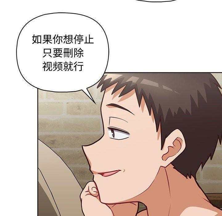《这公司归我了》漫画 第31話