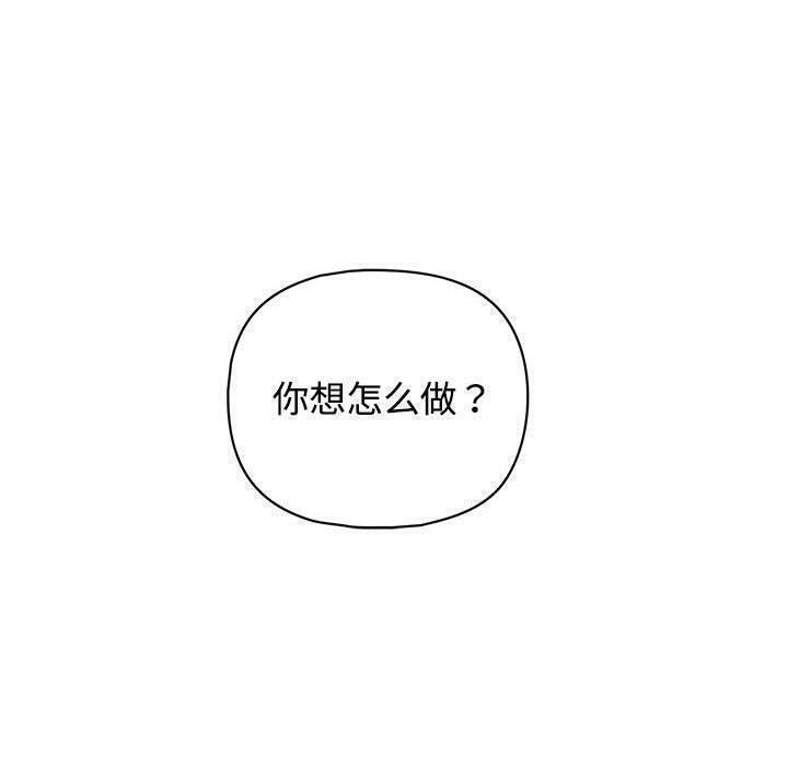 《这公司归我了》漫画 第31話