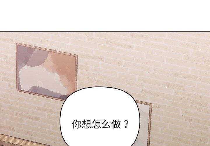 《这公司归我了》漫画 第32話