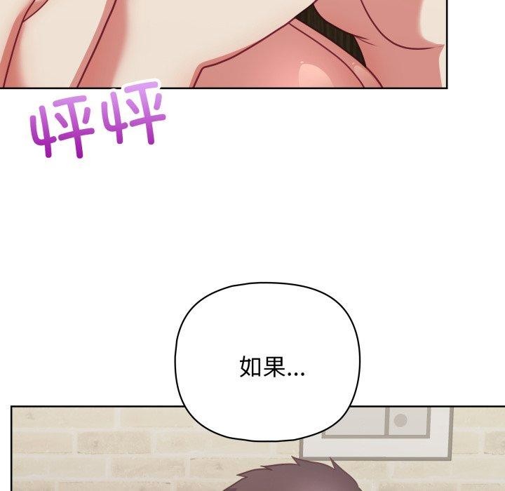 《这公司归我了》漫画 第32話
