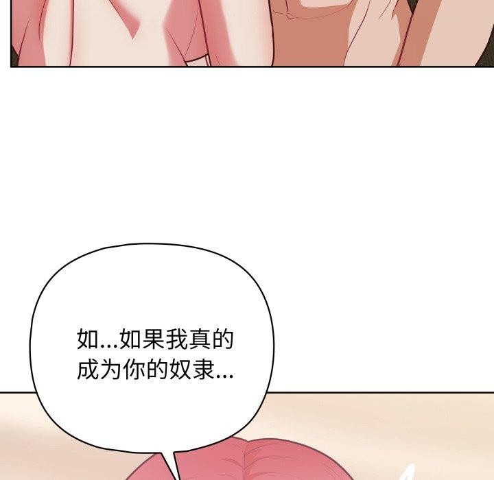 《这公司归我了》漫画 第32話