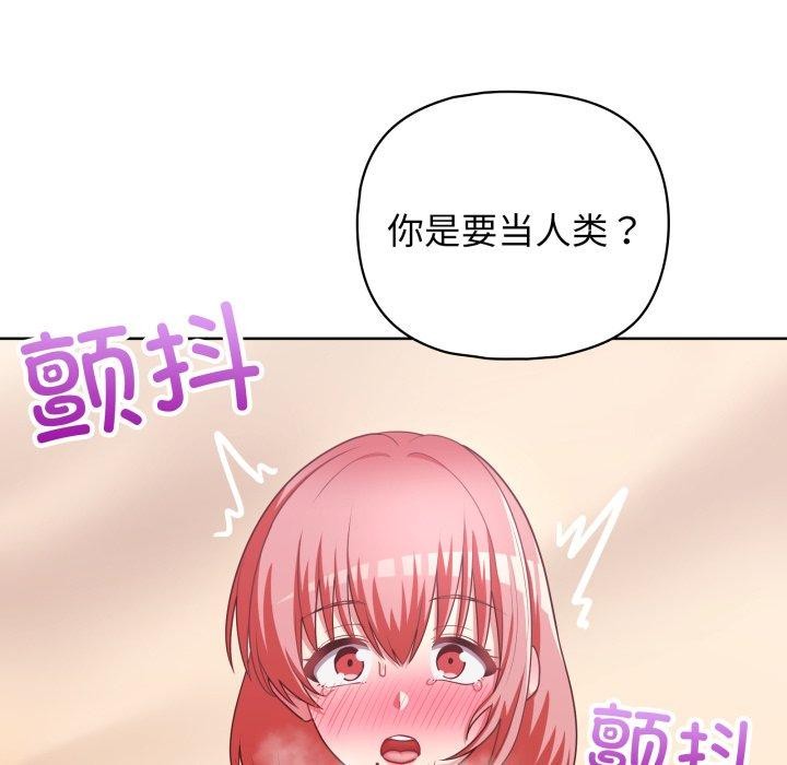 《这公司归我了》漫画 第32話