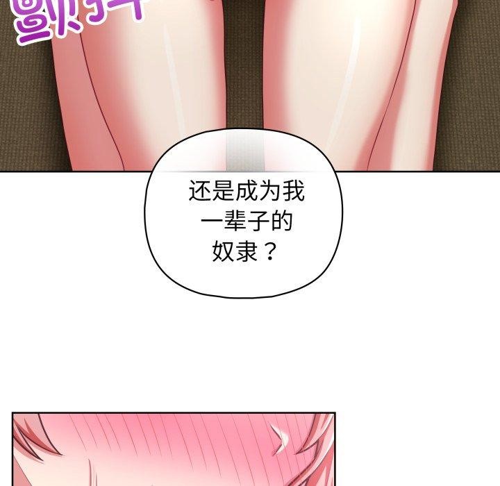 《这公司归我了》漫画 第32話