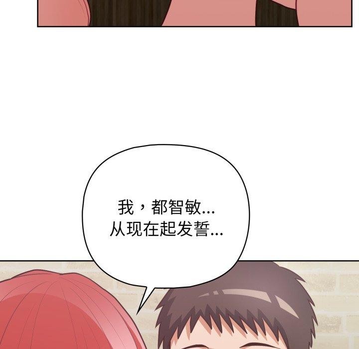 《这公司归我了》漫画 第32話