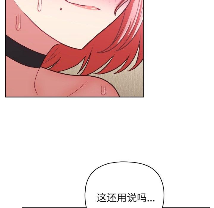 《这公司归我了》漫画 第32話