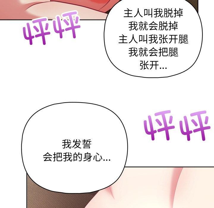 《这公司归我了》漫画 第32話