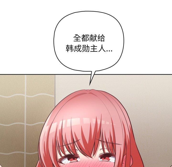 《这公司归我了》漫画 第32話