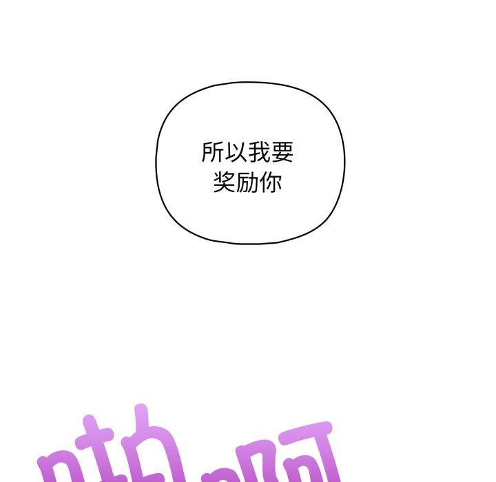 《这公司归我了》漫画 第32話