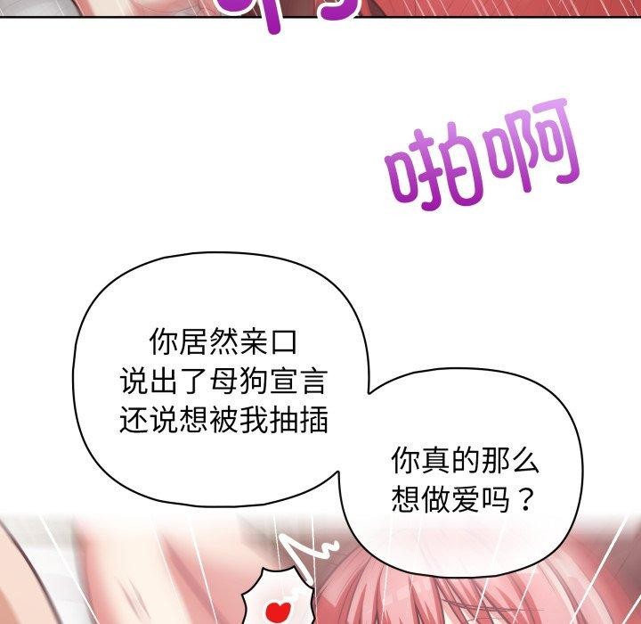 《这公司归我了》漫画 第32話