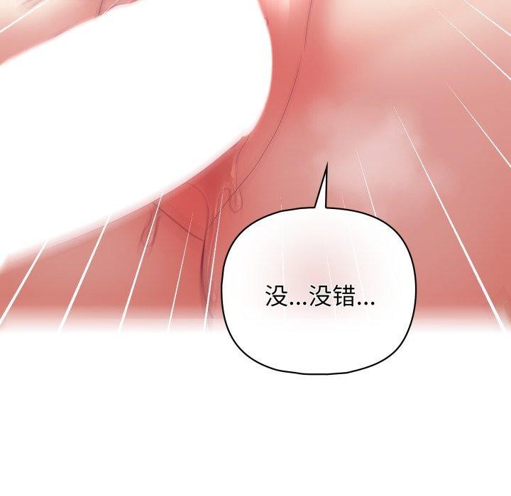 《这公司归我了》漫画 第32話