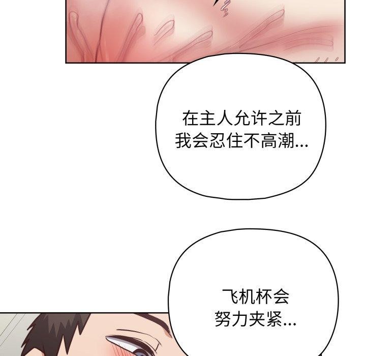 《这公司归我了》漫画 第32話