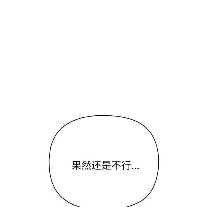 《这公司归我了》漫画 第32話