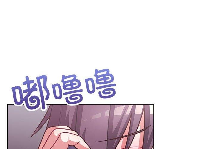 《这公司归我了》漫画 第33話