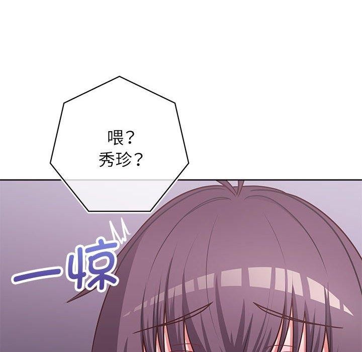 《这公司归我了》漫画 第33話