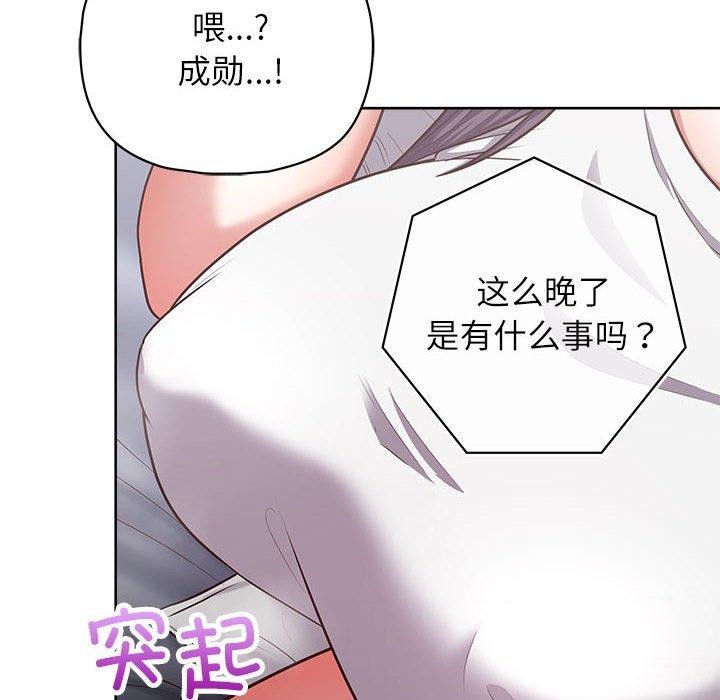 《这公司归我了》漫画 第33話