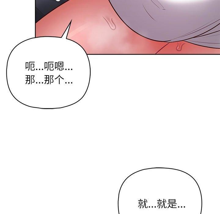 《这公司归我了》漫画 第33話