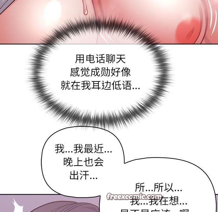 《这公司归我了》漫画 第33話