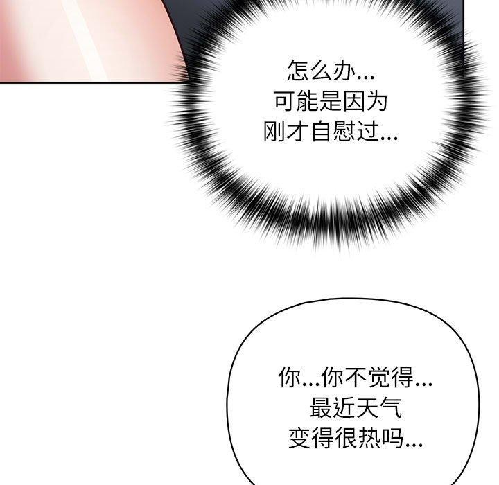 《这公司归我了》漫画 第33話
