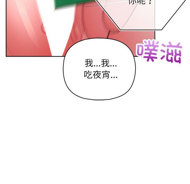 《这公司归我了》漫画 第33話