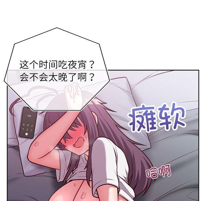 《这公司归我了》漫画 第33話