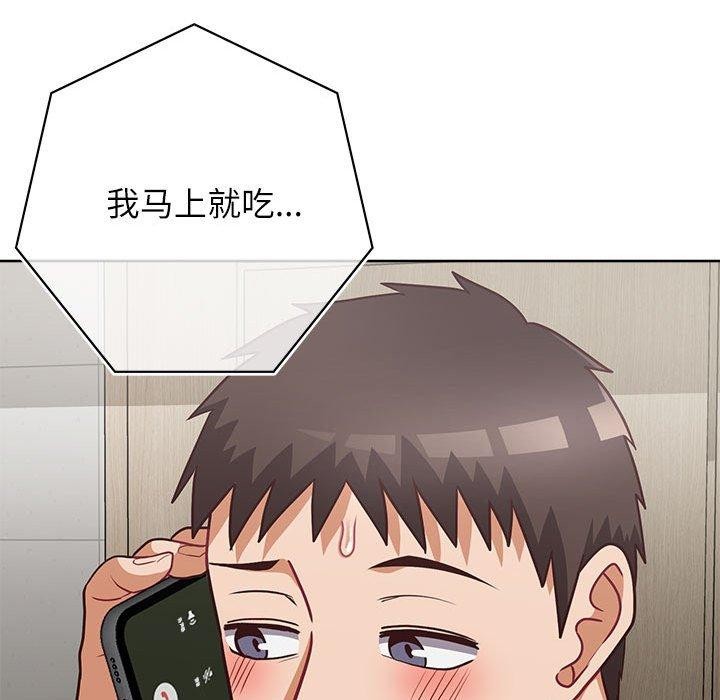 《这公司归我了》漫画 第33話