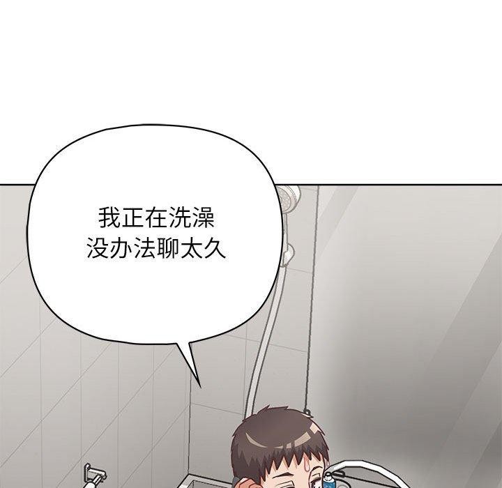 《这公司归我了》漫画 第33話