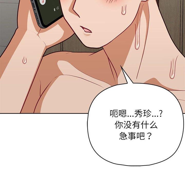《这公司归我了》漫画 第33話