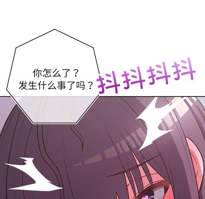 《这公司归我了》漫画 第33話