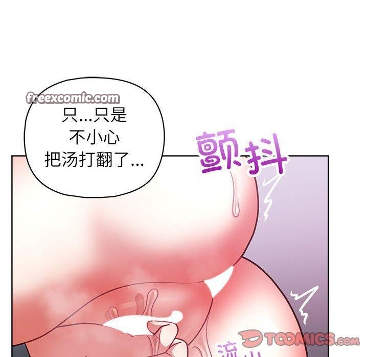 《这公司归我了》漫画 第33話