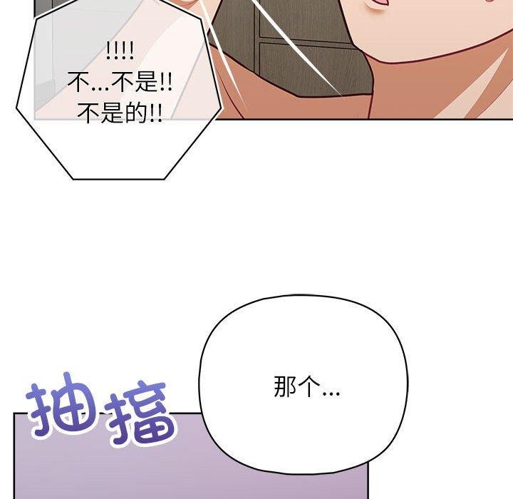 《这公司归我了》漫画 第33話