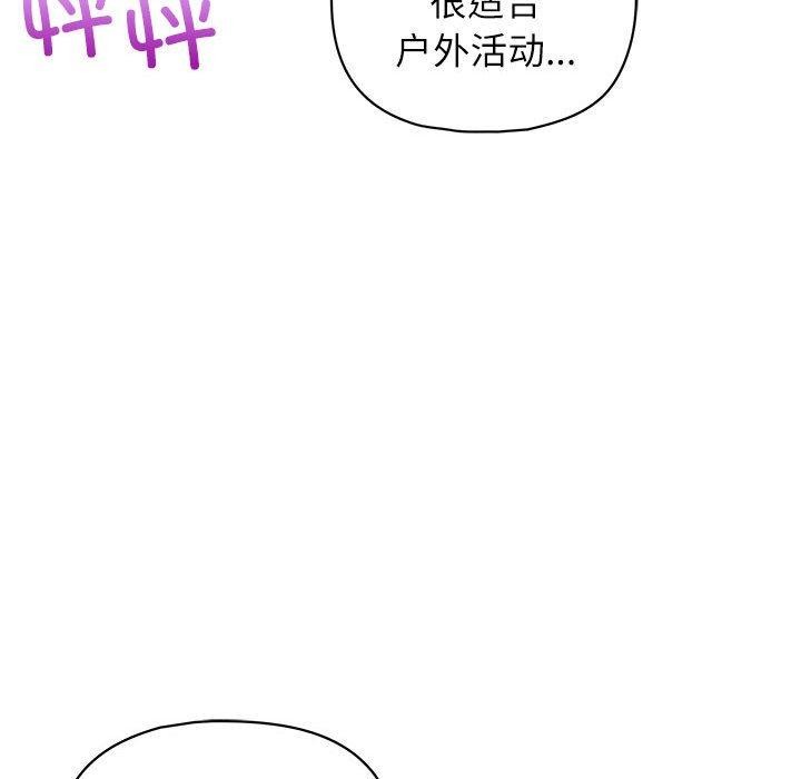 《这公司归我了》漫画 第33話