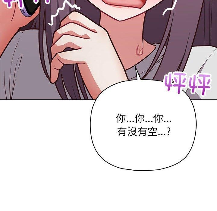 《这公司归我了》漫画 第33話