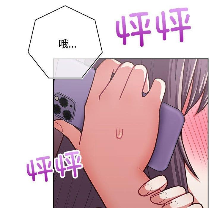 《这公司归我了》漫画 第33話