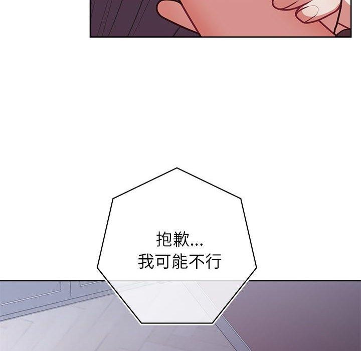 《这公司归我了》漫画 第33話